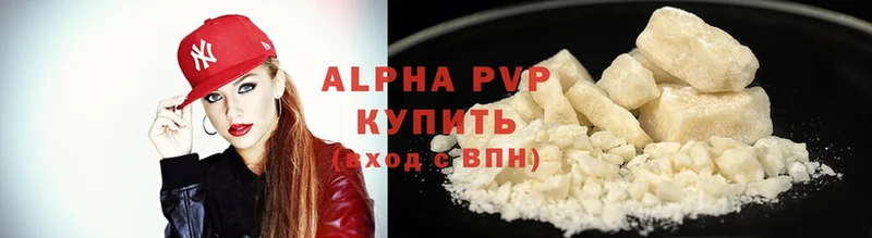 Alpha PVP Соль  Волгоград 