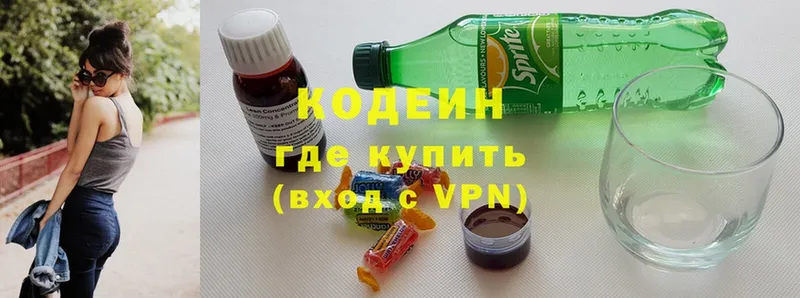 Кодеиновый сироп Lean Purple Drank  ОМГ ОМГ зеркало  Волгоград 