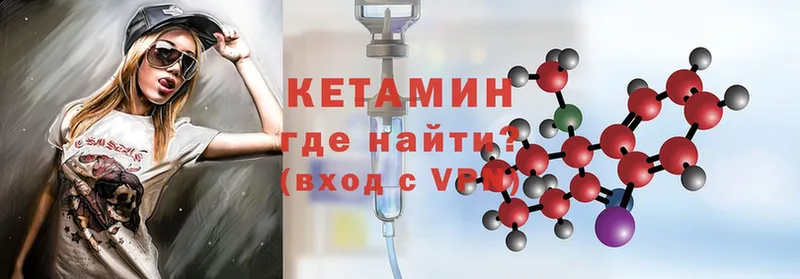 МЕГА как войти  Волгоград  КЕТАМИН ketamine 